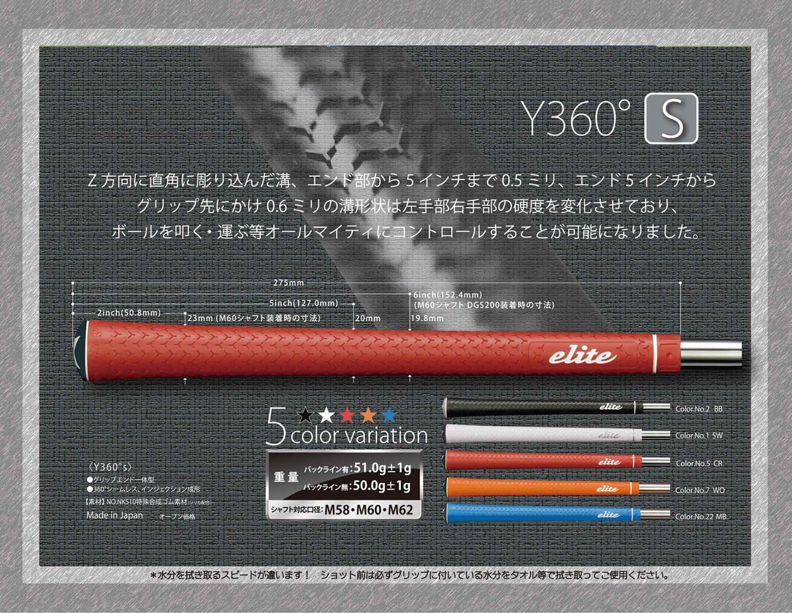 The Elite Grips Y360s spec sheet: a Japanese-language panel on dark grey showing a red grip laid out flat with seven dimension callouts above it, among them 2 inch (50.8 mm) and 23 mm on an M60 shaft.